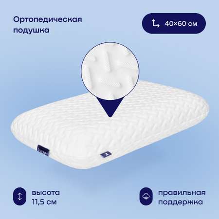 Сет мини buyson BuyRest Mini: анатомическая подушка 40x60 см и одеяло 140х205 см