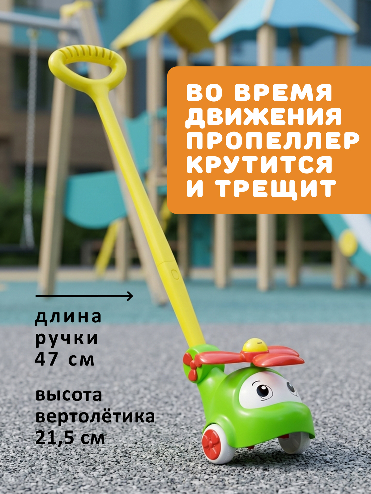 Игрушка STELLAR каталка Вертолёт зелёный - фото 3