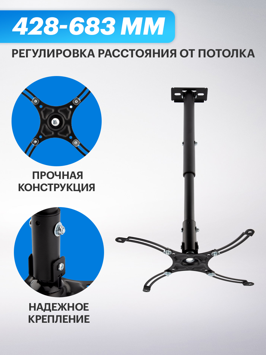 Кронштейн потолочный REXANT для проектора с регулировкой расстояния - фото 3