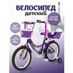 Двухколесный велосипед ZigZag 16 дюймов