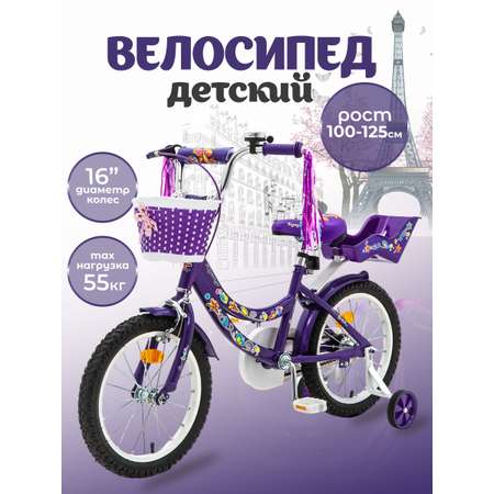 Двухколесный велосипед ZigZag 16 дюймов
