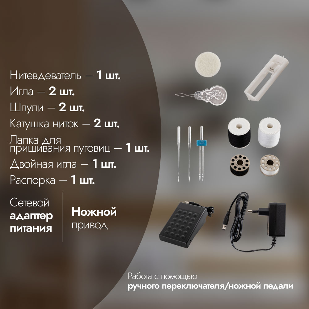 Швейная машина электрическая VLK - фото 6
