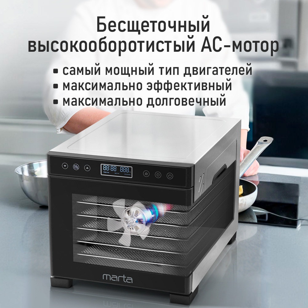 Дегидратор MARTA MT-FD1974A - фото 3