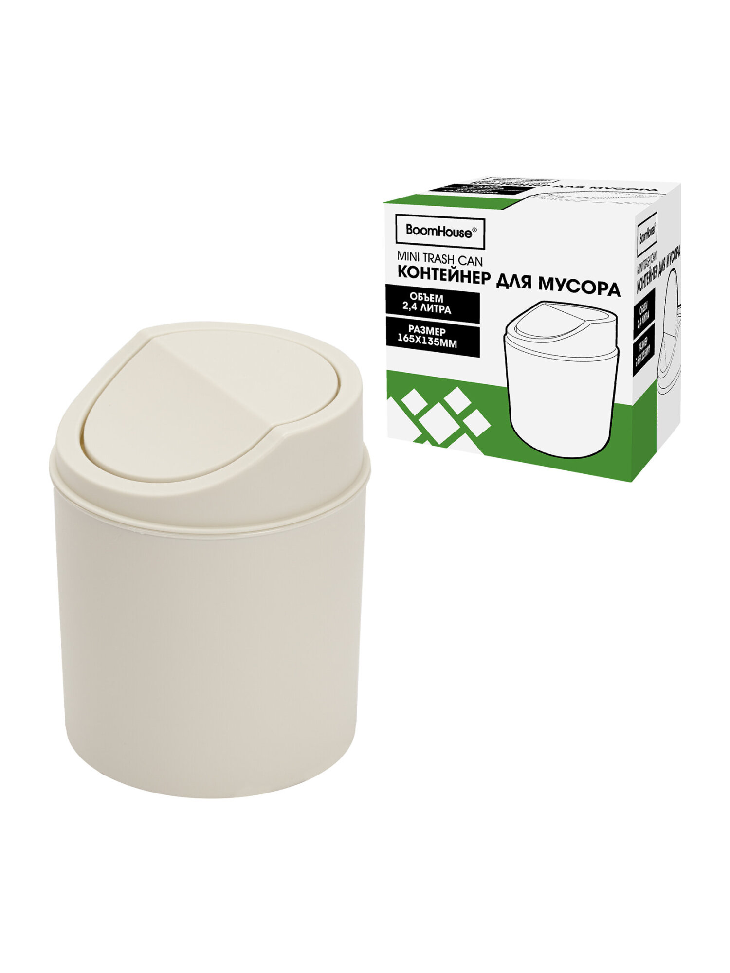 Мусорное ведро настольное BoomHouse 2,4 л белое 155х135мм - фото 8