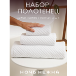 Полотенце Ночь Нежна
