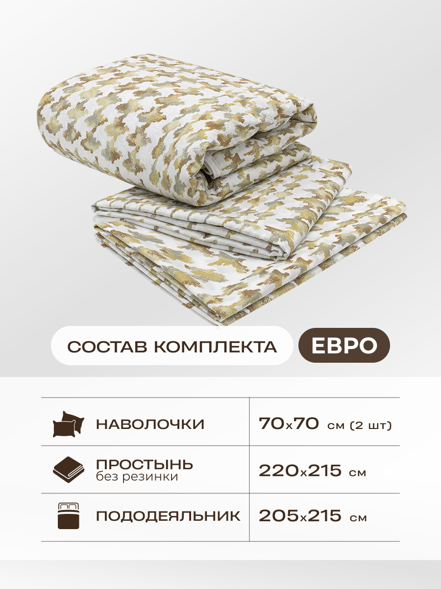 Комплект постельного белья Спал Спалыч евро 4 предм. - фото 2