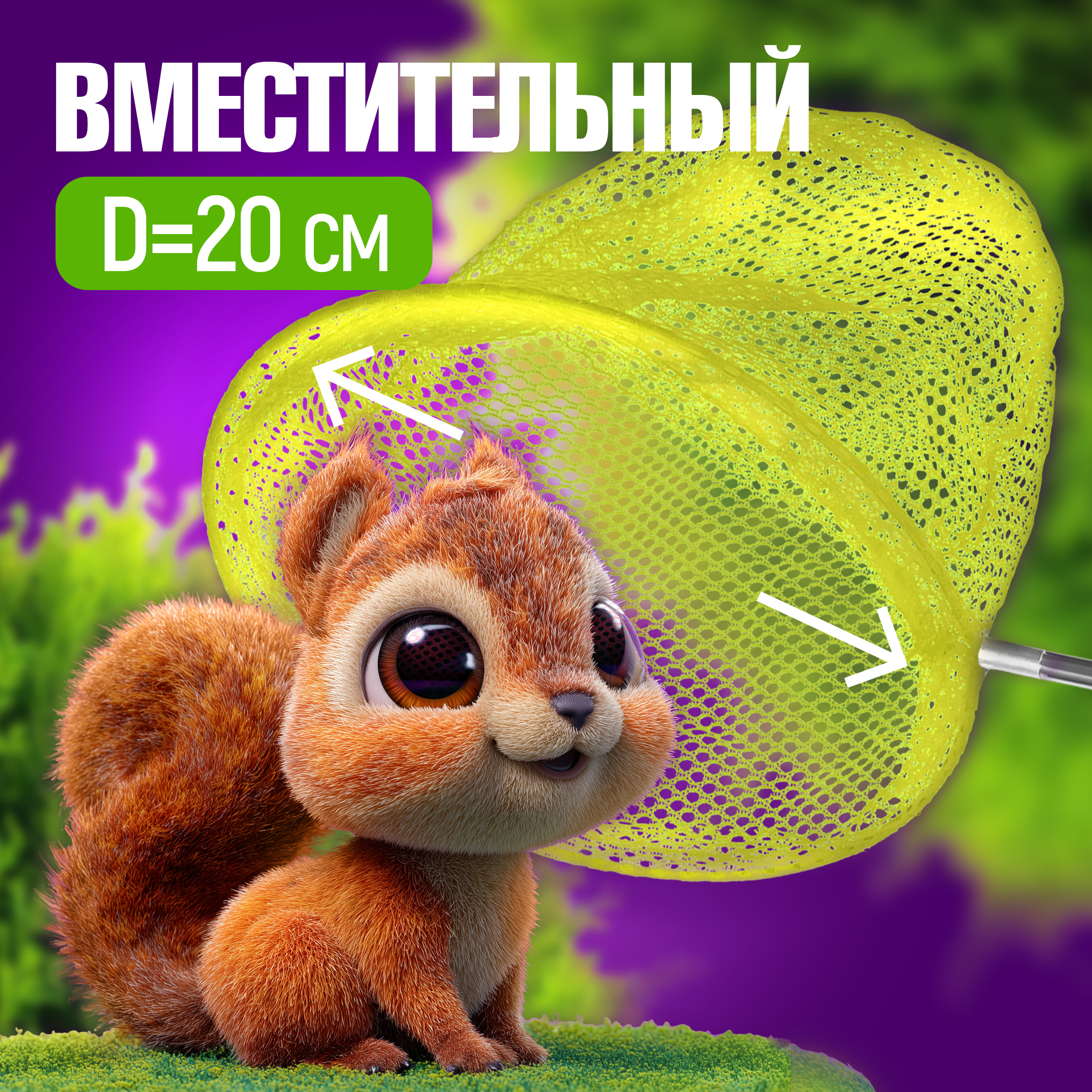 Сачок 1TOY - фото 4