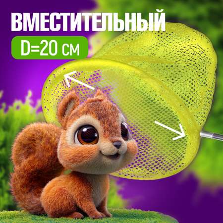 Сачок для бабочек телескопический 1TOY 37-66 см детский для насекомых птиц рыбок 2в1 большой и маленький желтый