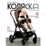 Коляска прогулочная Aimile Астра / Aster коричневый