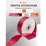 Лента Айрис атласная упаковочная флористическая 2.5 см 22.86 м 028 темно - красный