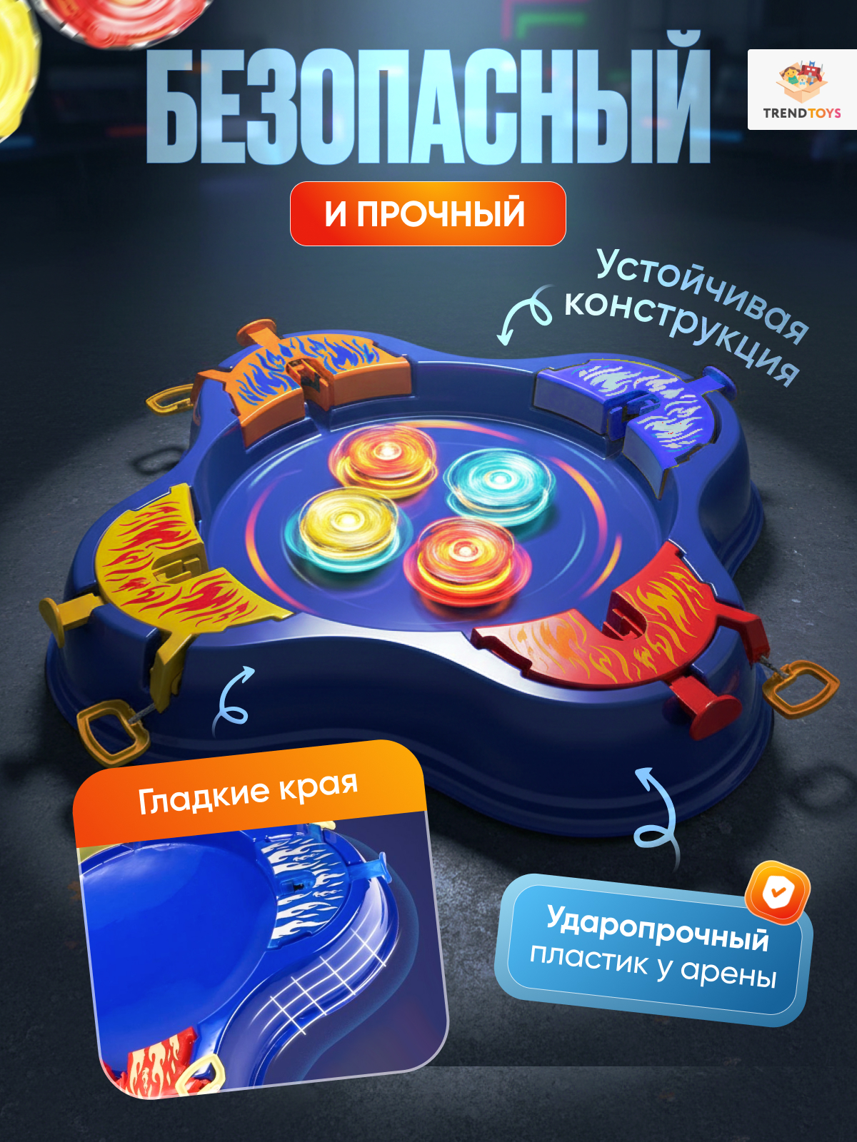 Игровой набор TrendToys Арена с светящимися волчками - фото 6