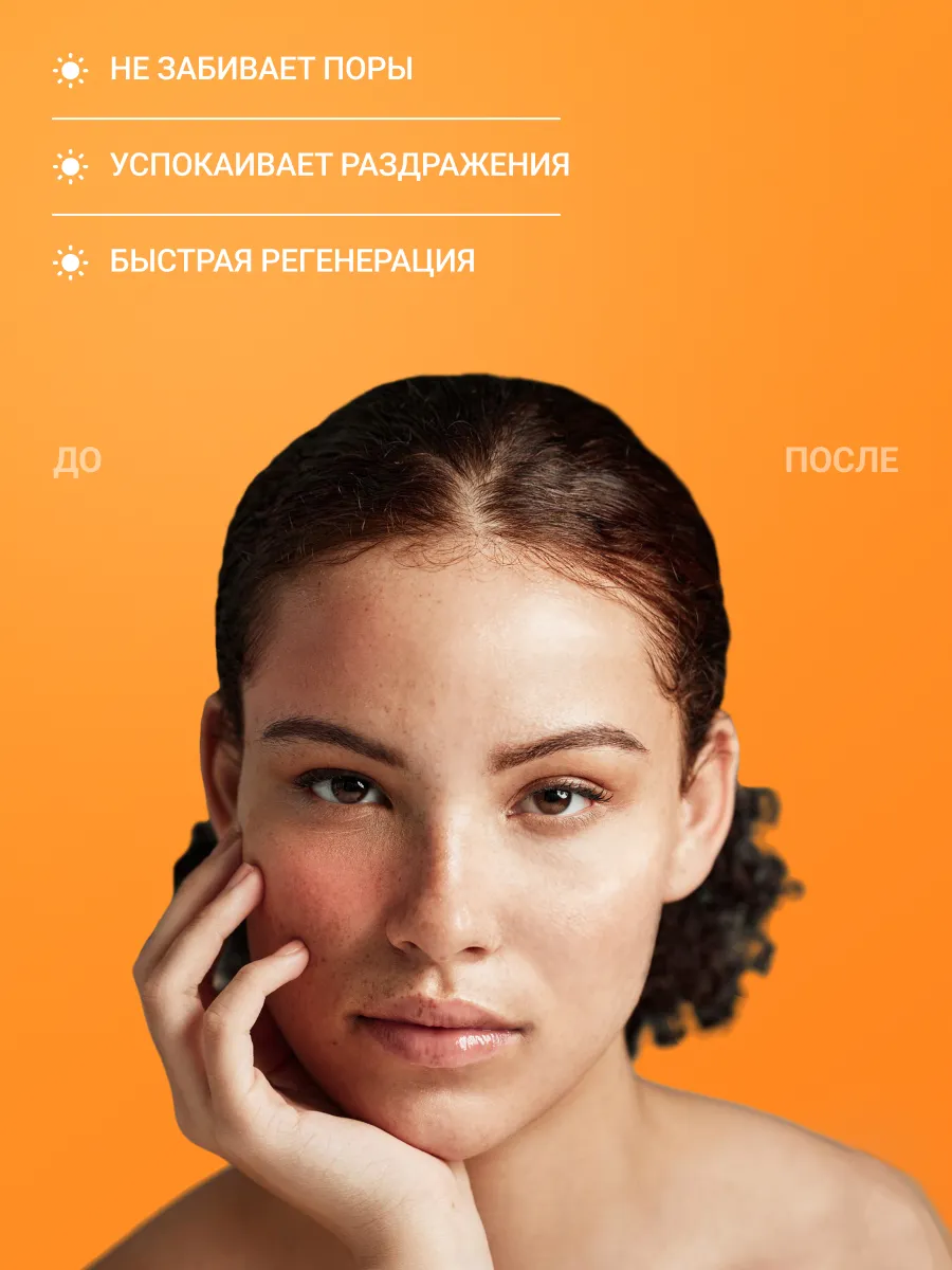 Солнцезащитный крем для лица и тела EVSI Spf 50 - фото 6