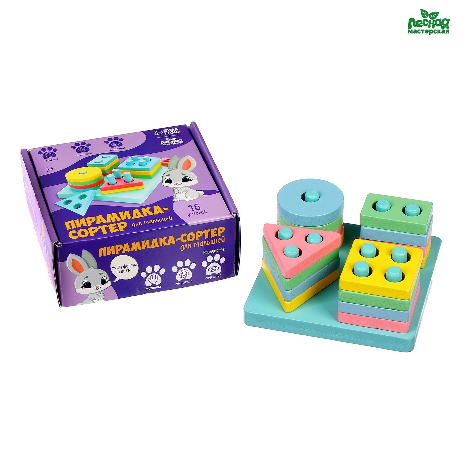 Игрушка Лесная мастерская пирамидка - фото 2