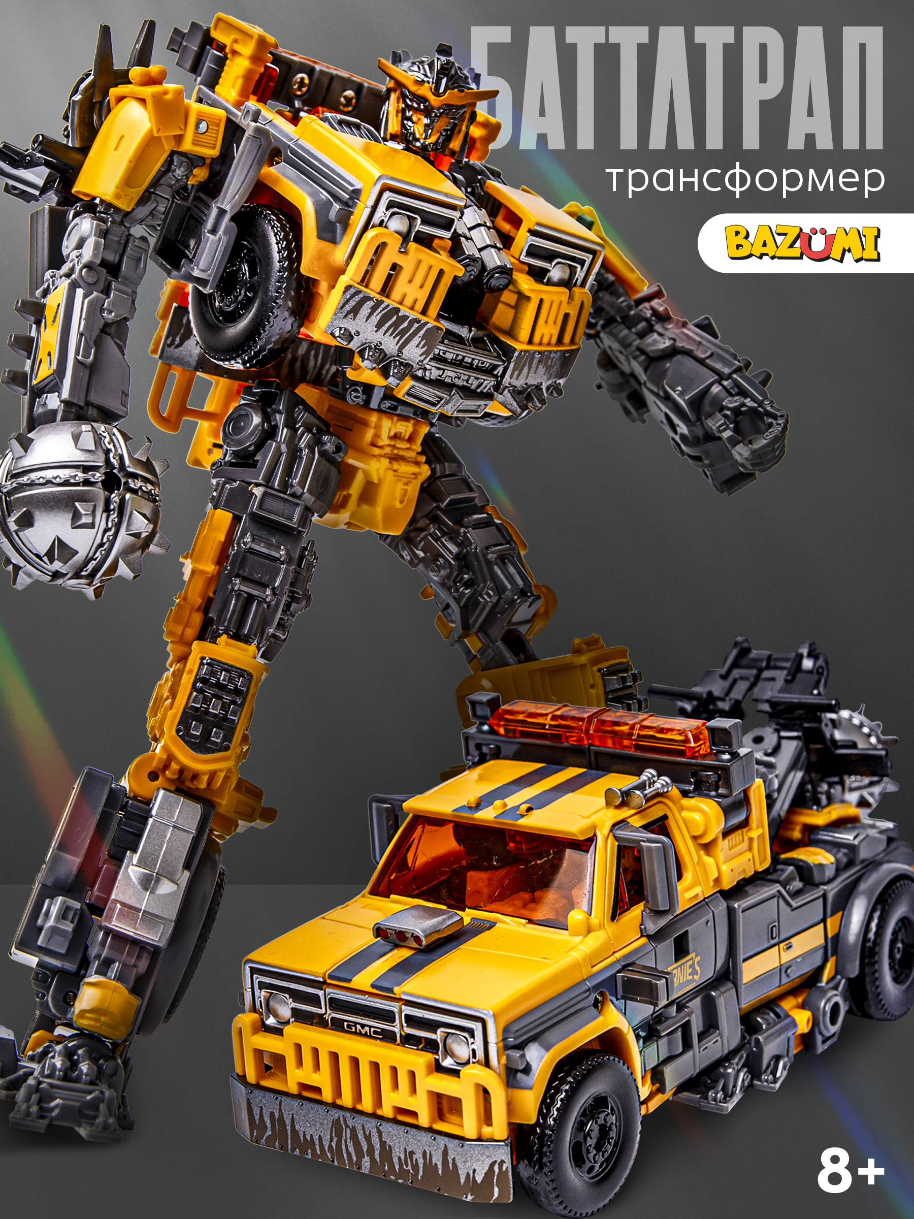 Фигурка BAZUMI Тероркон Баттлтрап трансформер - фото 1