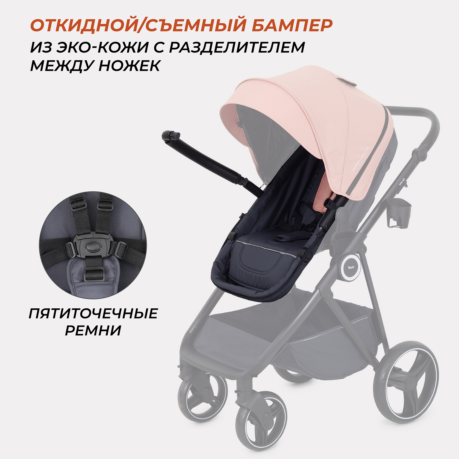Коляска 2в1 Rant Solar - фото 6