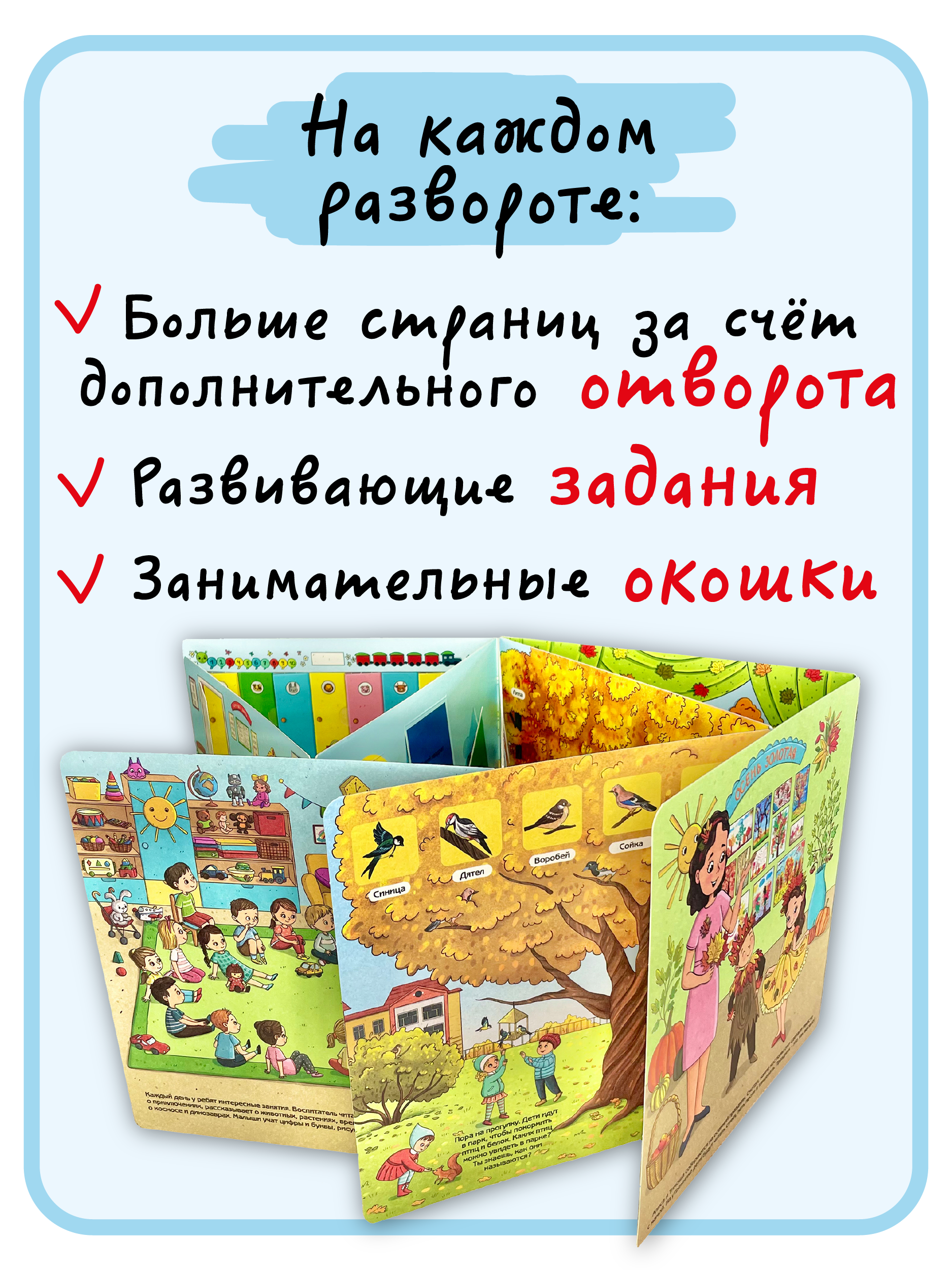 Набор книг BimBiMon окошками Я иду в магазин и Я иду в детский сад Виммельбух - фото 4