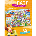 Пазл Tigitak Городок
