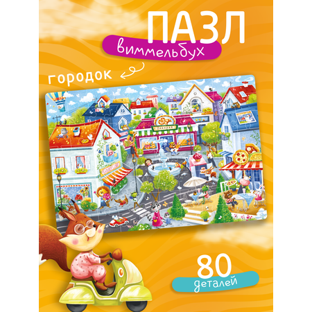 Пазл Tigitak Городок