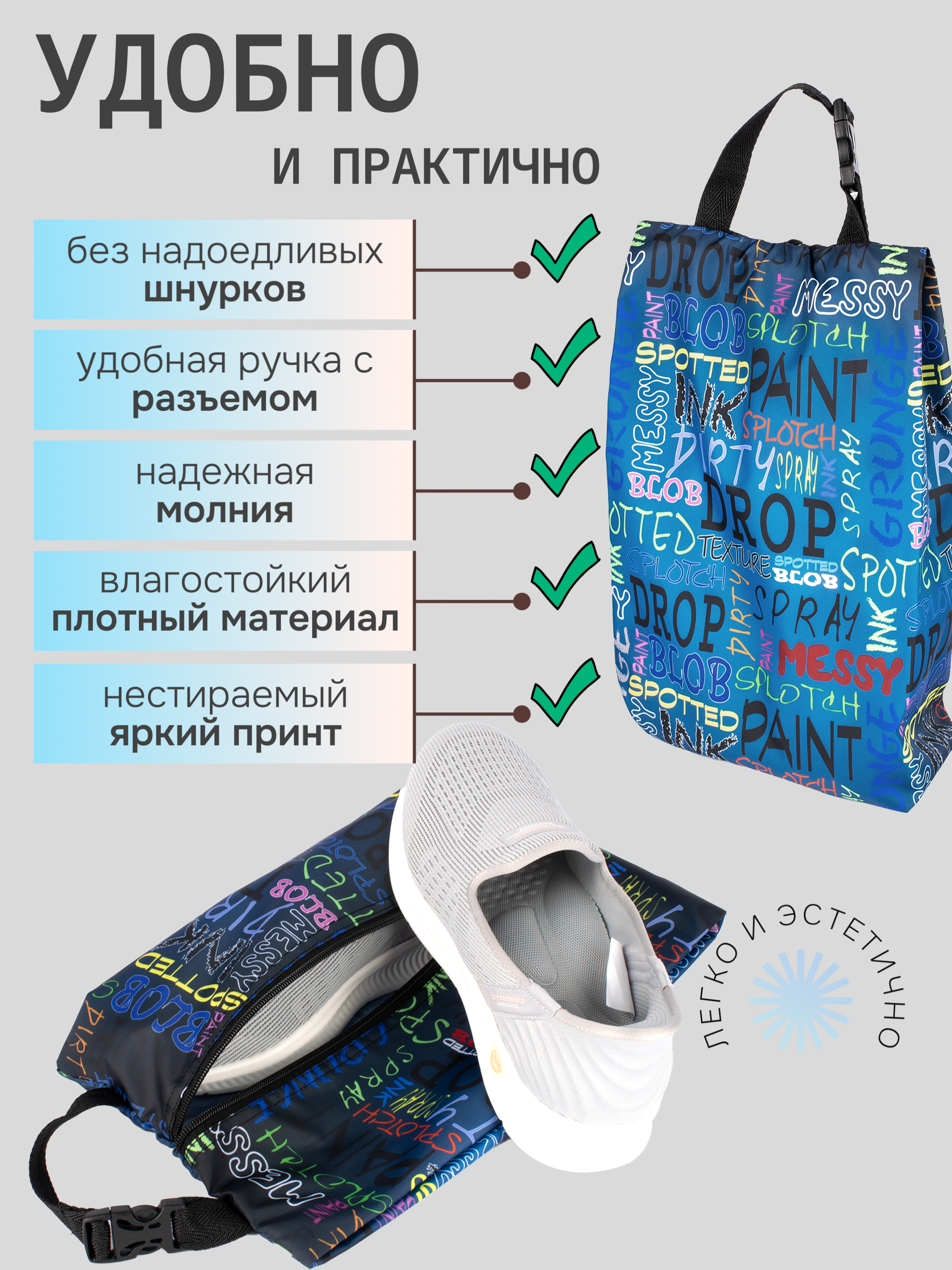 Мешок для обуви DARIKAGROUP Чехол для сменной обуви - фото 4