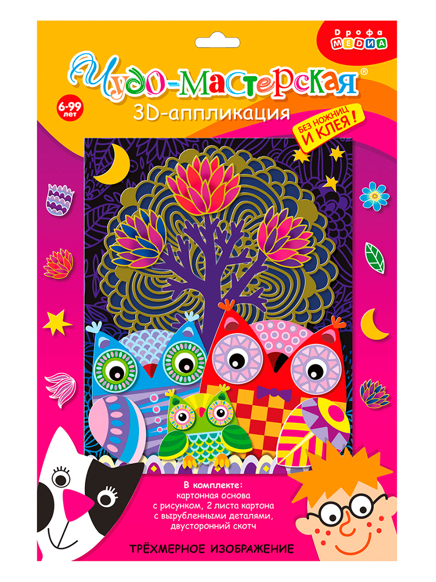 Аппликация Дрофа-Медиа Совы в лесу - фото 7
