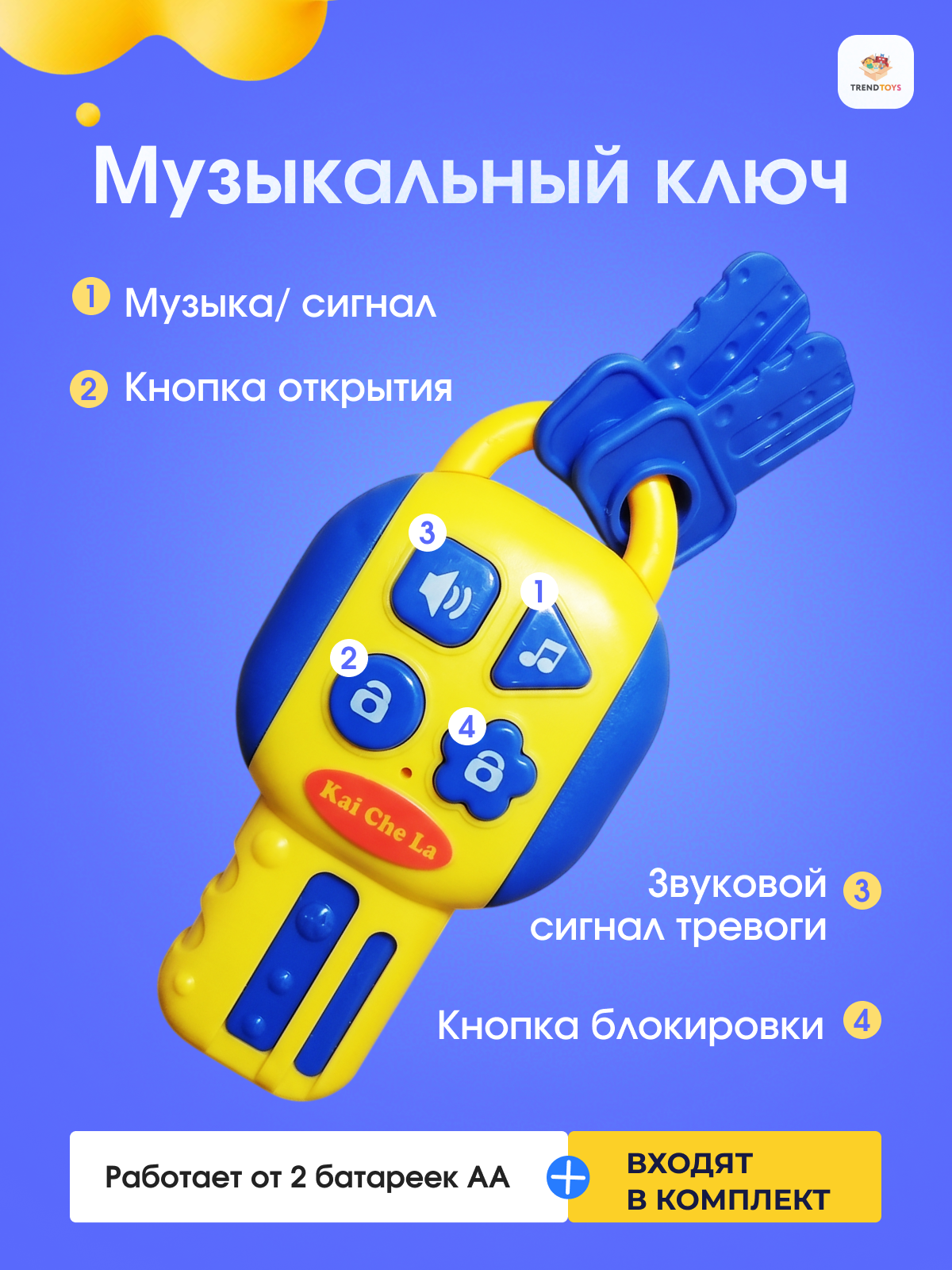 Игровой набор TrendToys Руль музыкальный с педалями - фото 11