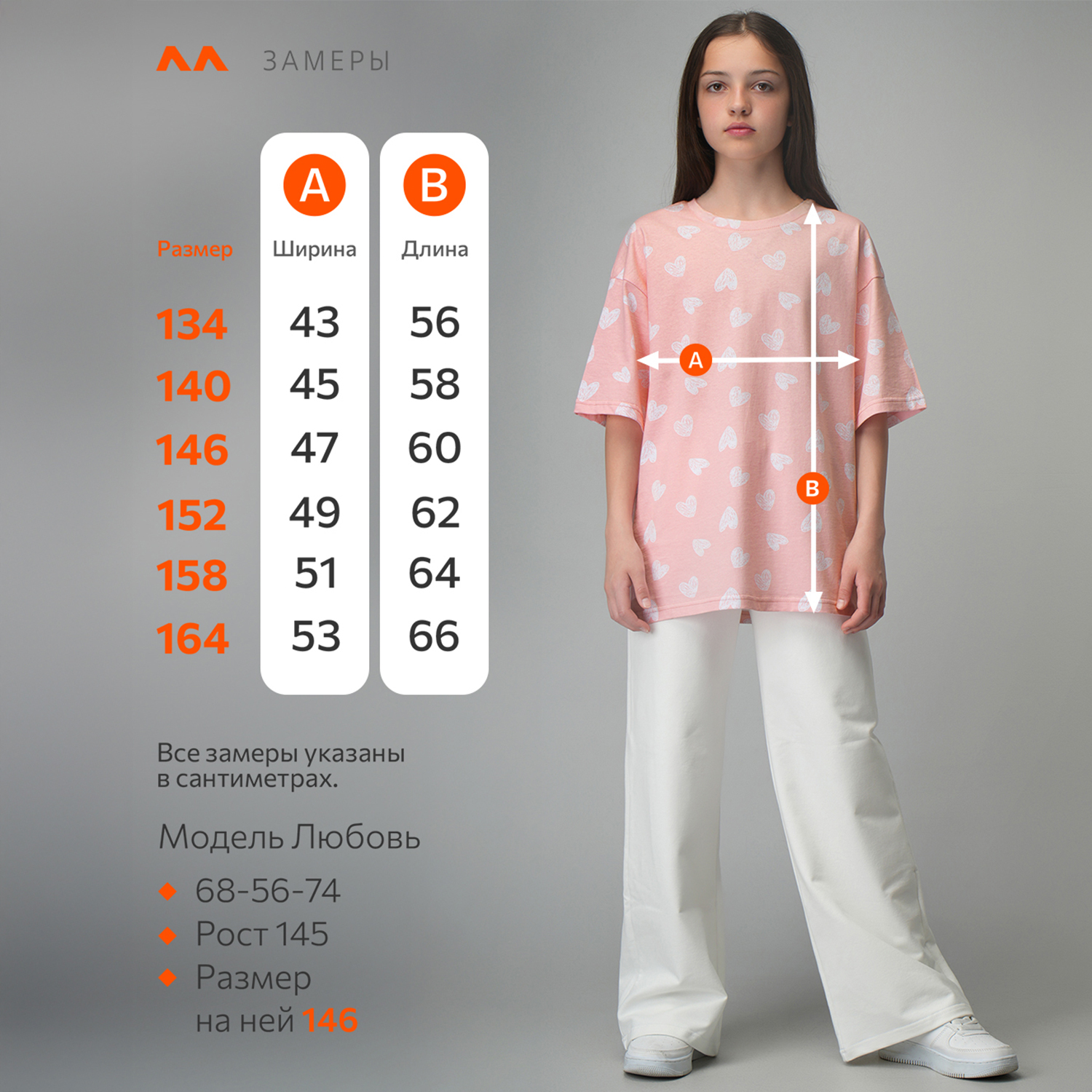 Футболка HappyFox HF0178SPбелый.сердечки - фото 11