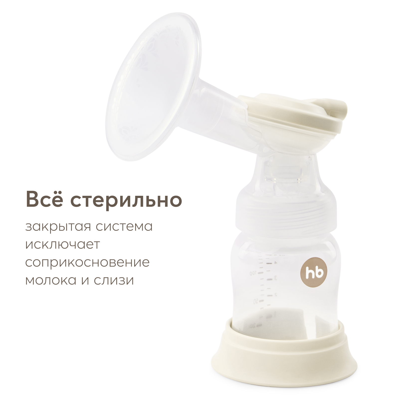 Молокоотсос электрический Happy Baby с функцией аспиратора - фото 8