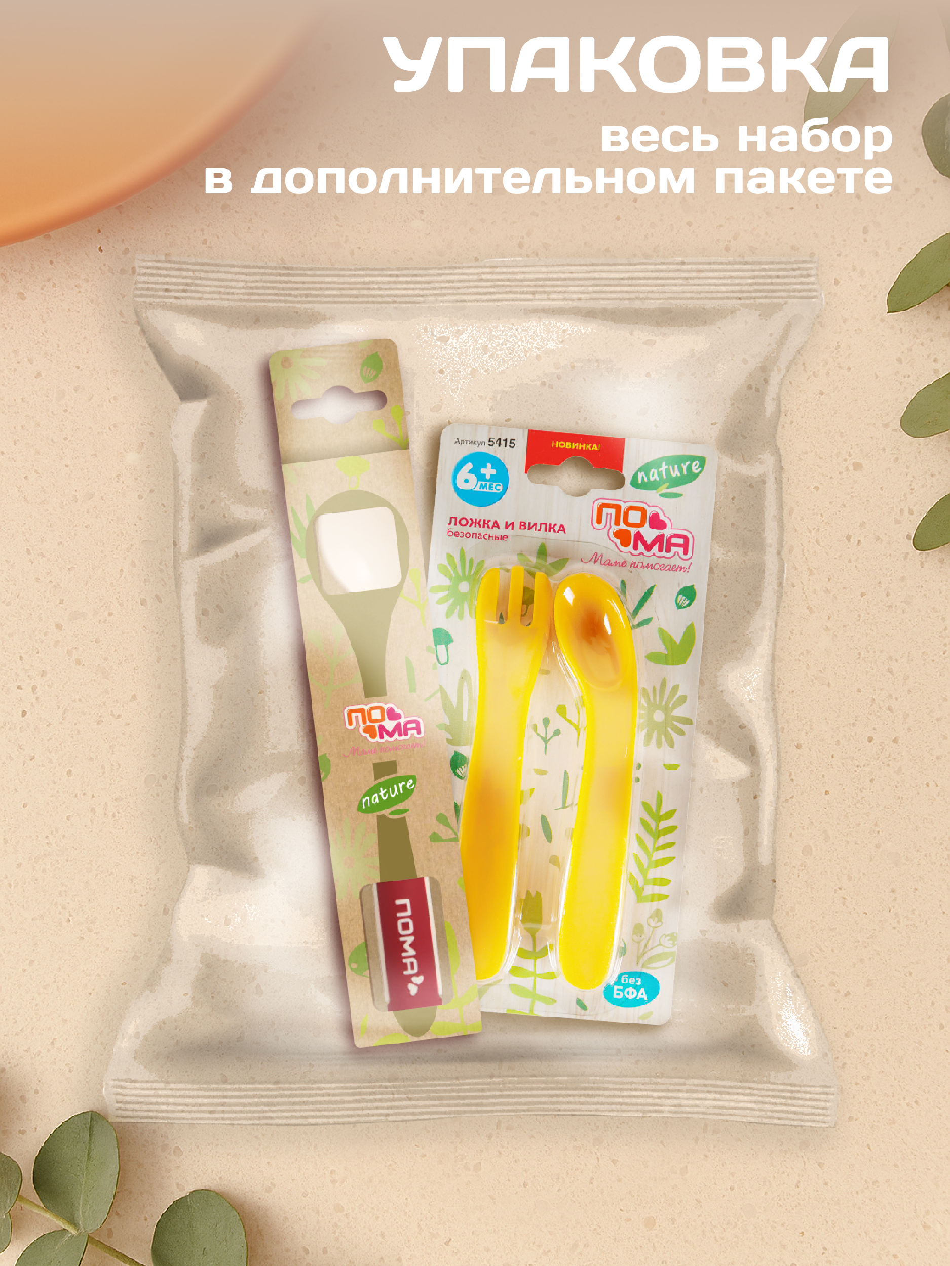 Набор посуды Пома 3 предм. - фото 2