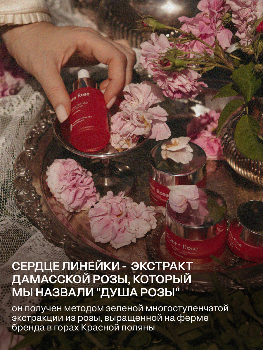 Крем Краснополянская косметика Queen Rose 25 мл - фото 8