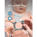 Прорезыватель ROXY-KIDS