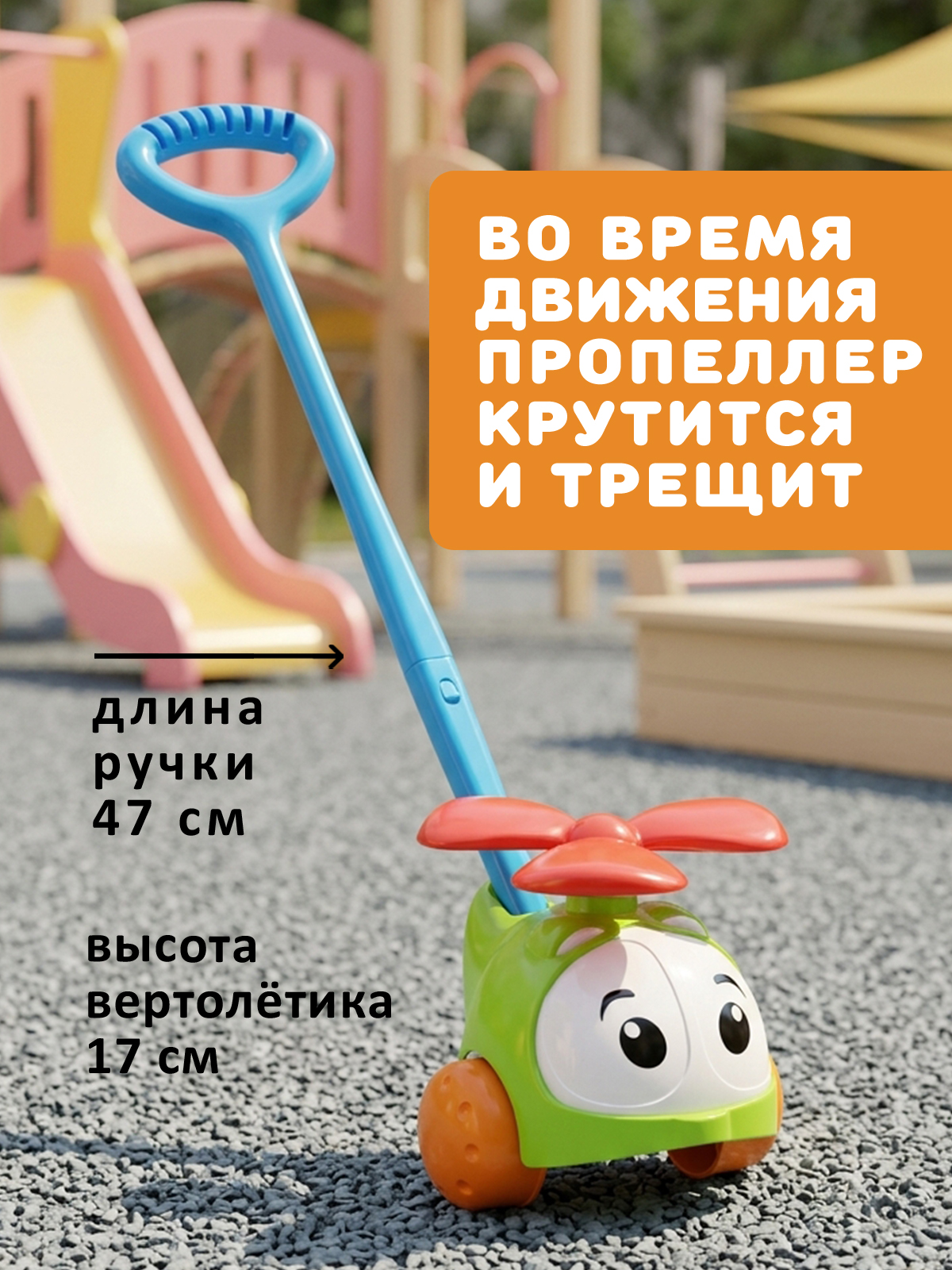 Игрушка STELLAR каталка Вертолетик зеленый - фото 3