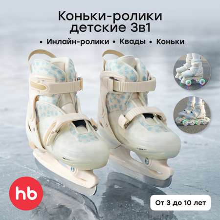 Коньки Happy Baby Раздвижные M 30-33