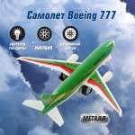 Самолет Veld Co Боинг 777 зеленый