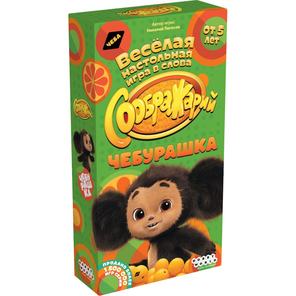 Настольная игра Hobby World Соображарий Чебурашка - фото 1