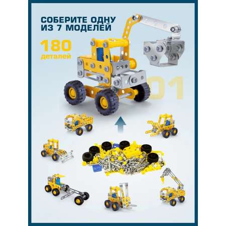 Конструктор TrendToys Машинки металлический
