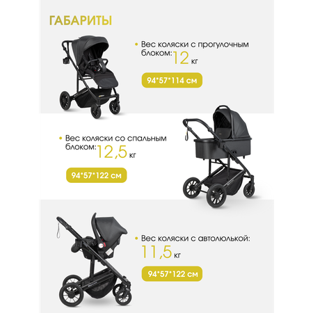 Коляска 3в1 Farfello Sola Trio Comfort черный