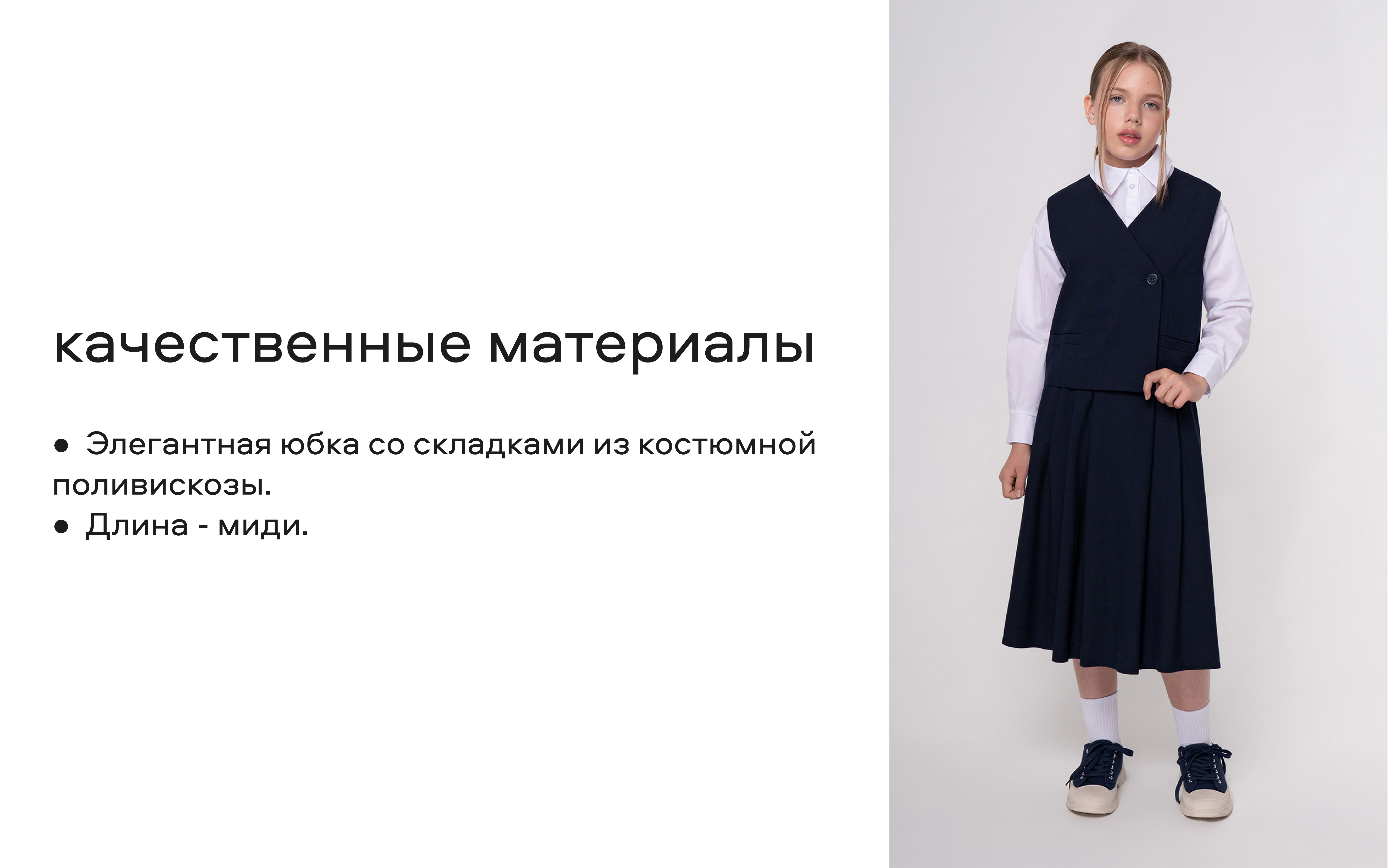 Юбка Smena 14582 - фото 14