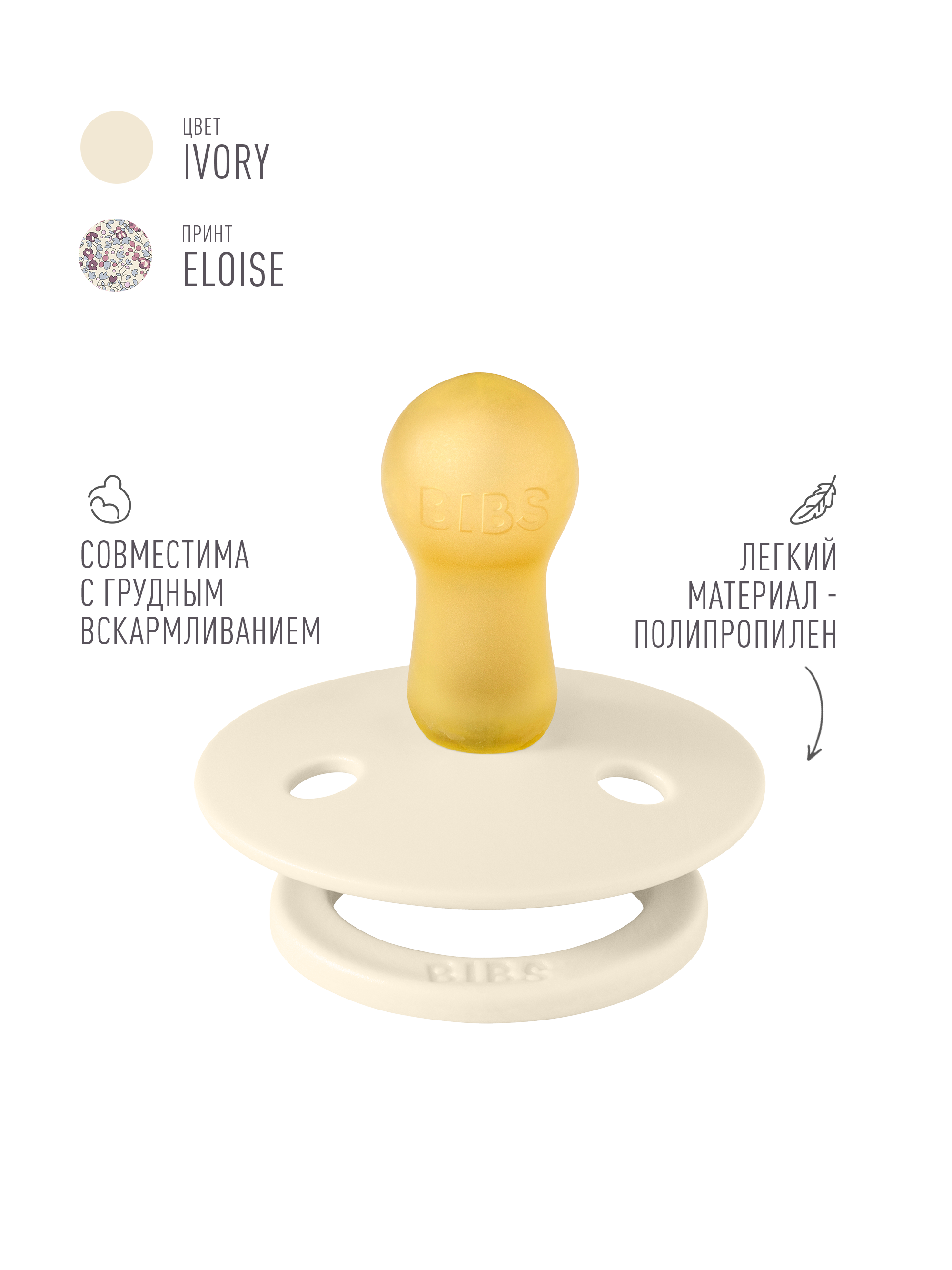 Пустышка BIBS латекс классическая от 6 мес. 2 шт. - фото 2