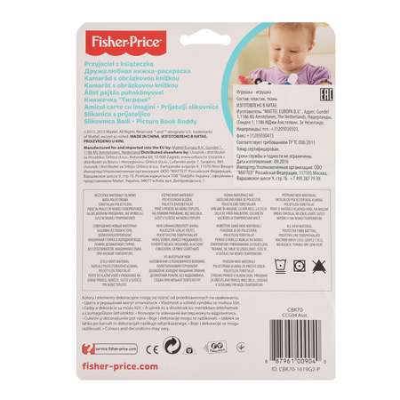 Мягкая книжка Fisher Price Тигренок