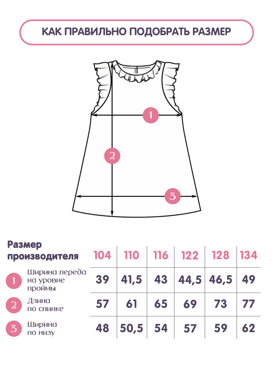Ночная сорочка ДО-Детская Одежда 0003К/розовый - фото 5