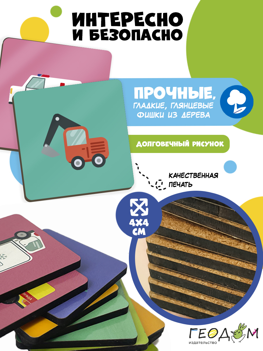 Настольная игра ГЕОДОМ Лото - фото 4