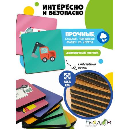 Настольная игра ГЕОДОМ Лото