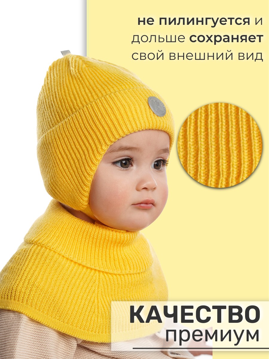 Шапка и снуд ПриКиндер U-Sp232988 Цвет: Желтый - фото 10
