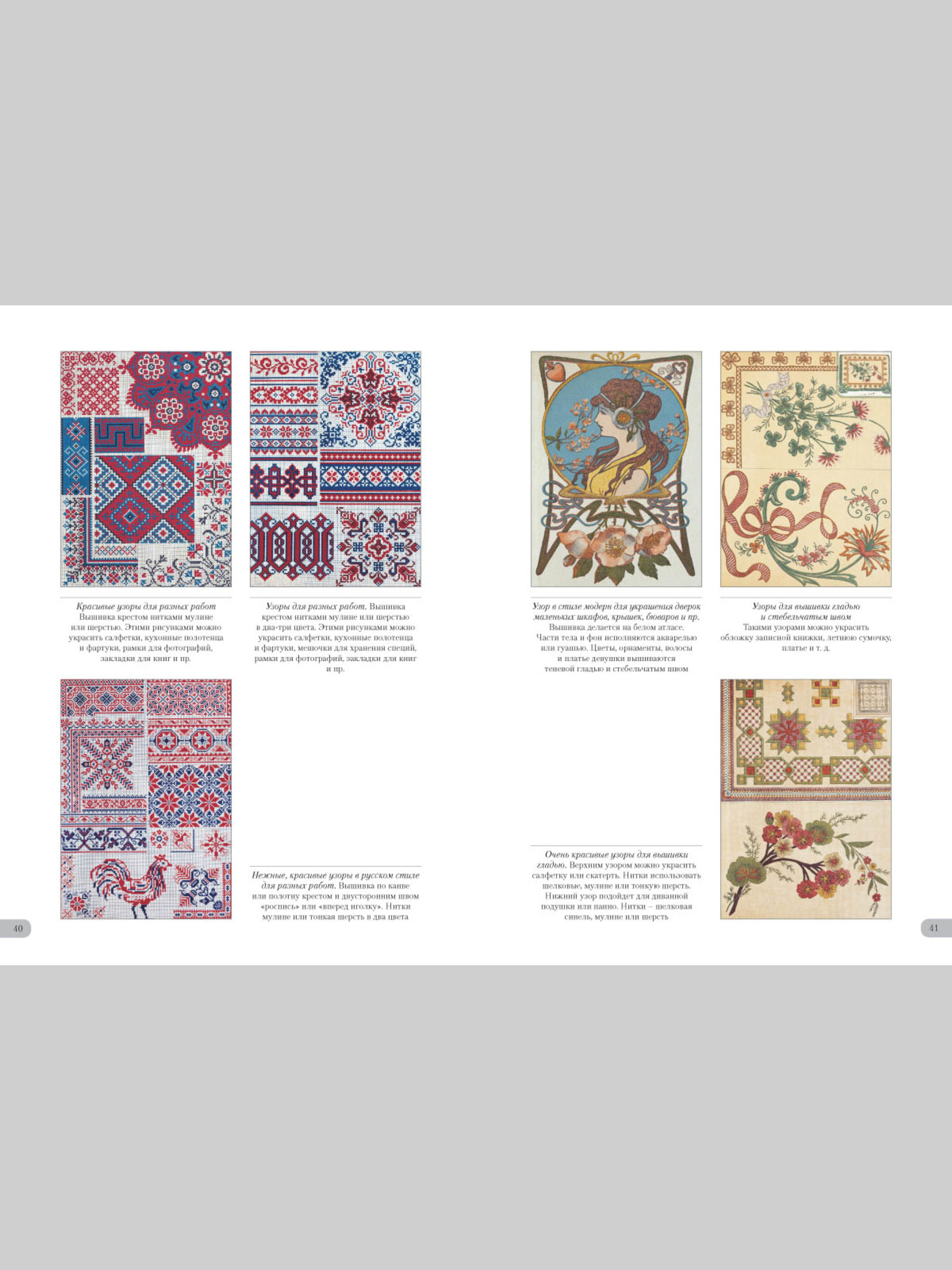 Книга Белый город Альбом узоров Альвин Каспари Памятники культуры - фото 6