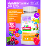 Мультивитамины Green Leaf Formula мармеладки мишки ягодный микс