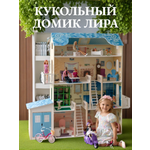 Домик для кукол PAREMO 135 см с мебелью