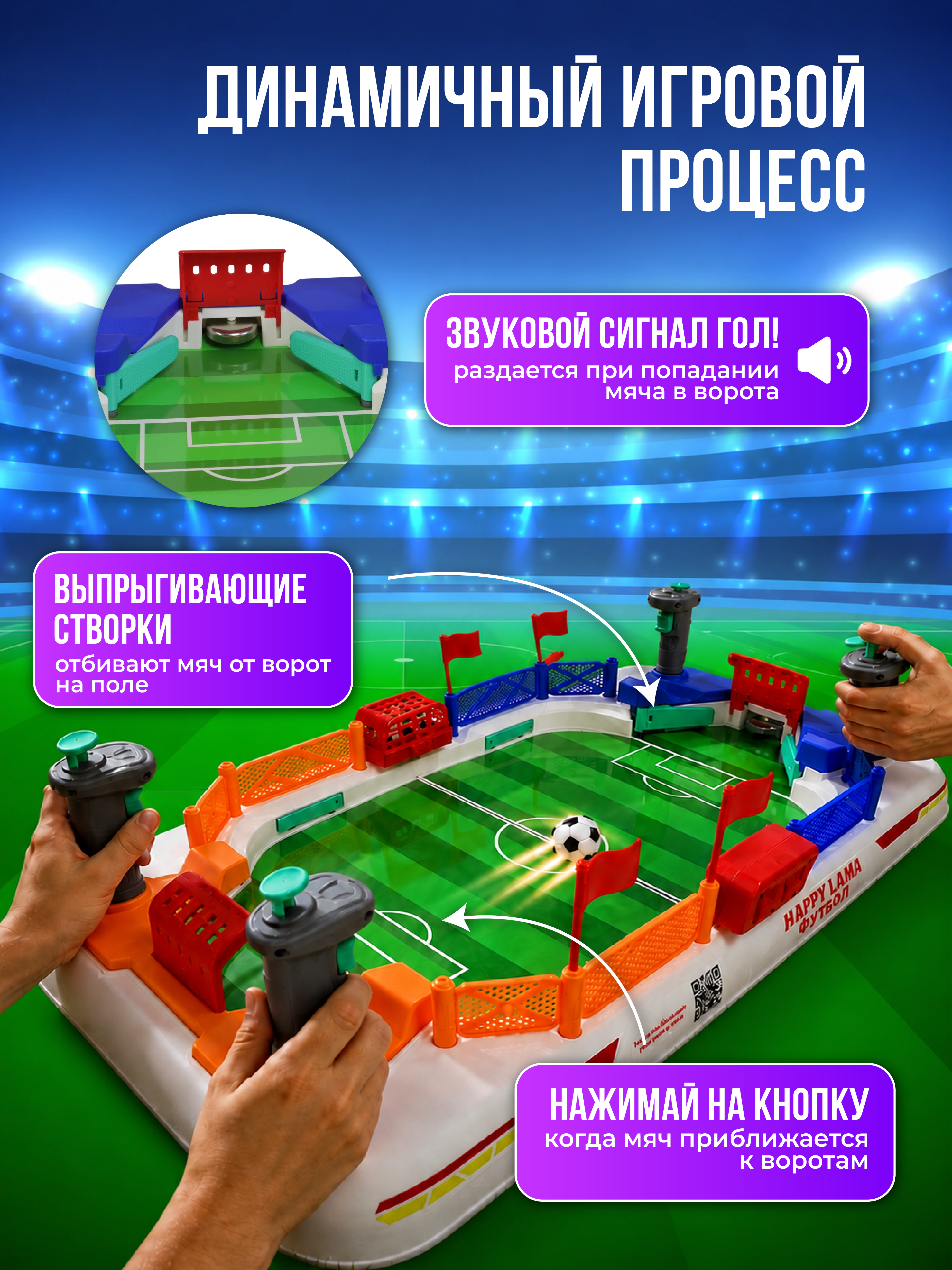 Настольная игра HAPPY LAMA футбол - фото 6