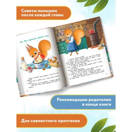 Книга Феникс У меня получается! 10 сказок для развития самостоятельности