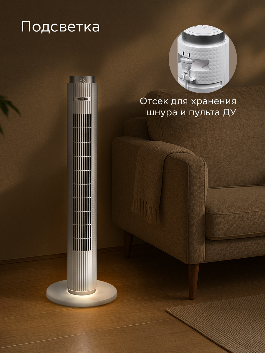 Вентилятор напольный REDMOND AP2215S - фото 11