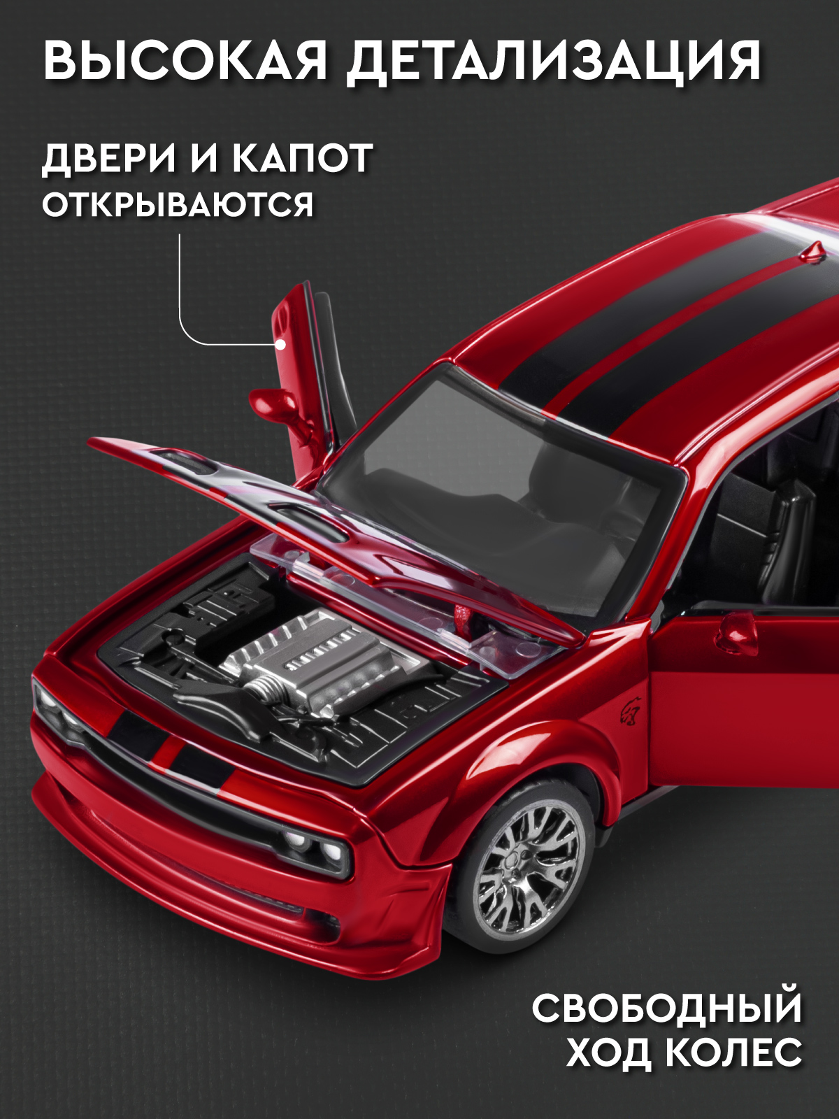 Автомобиль АВТОпанорама Dodge Challenger SRT Jailbreak 1:36 JB1251729 - фото 4